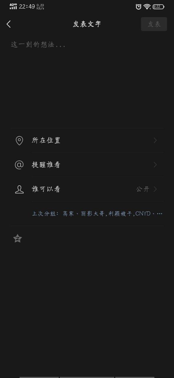 没有标签,但老显示上次分组,怎么删除
