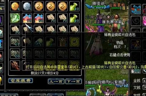 QQ华夏在野外怎么打开仓库
