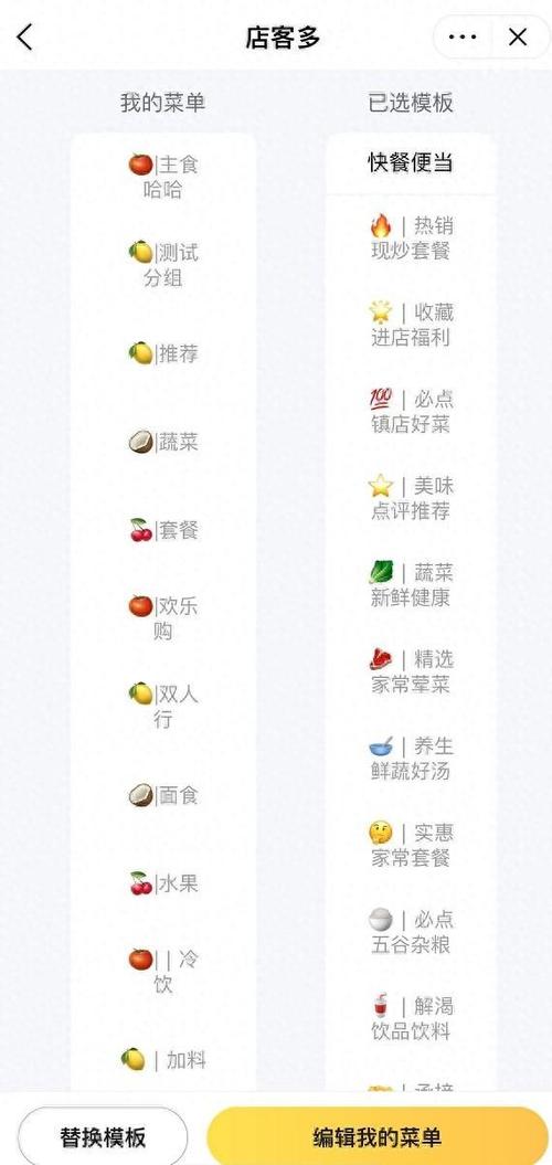 美团外卖如何把菜品置顶
