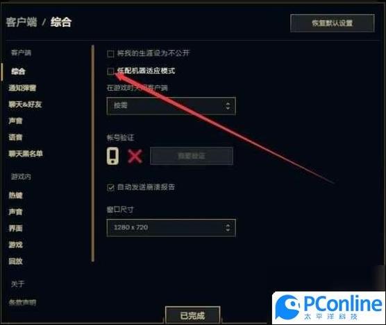 lol人物跟着屏幕走怎么解除