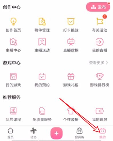 b站自动横屏怎么关截图
