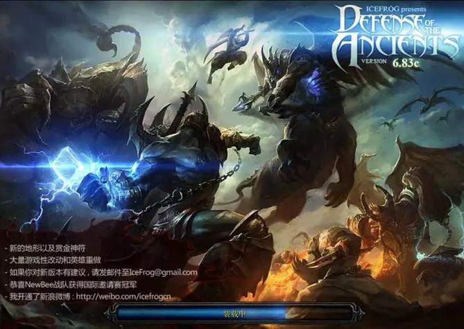Dota1最后一个版本