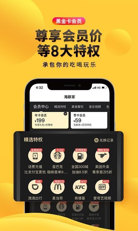 海豚家会员39是真的吗
