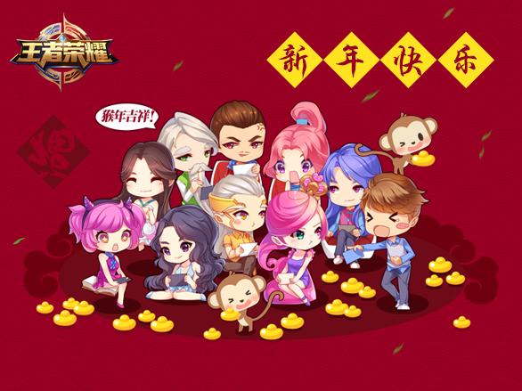 王者荣耀新春快乐图标