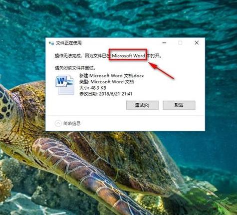 一直提示文件夹正在使用