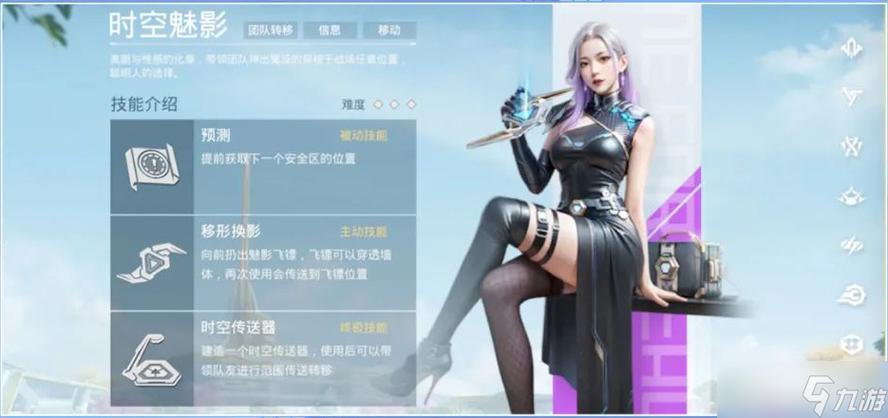 和平精英时空魅影胸罩的图片