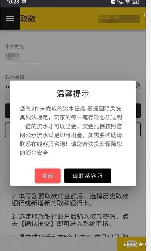 趣头条提现限制