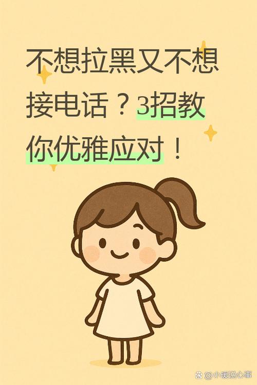 小拉电话
