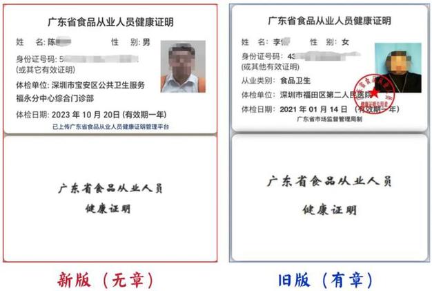 健康证过期了怎么更换