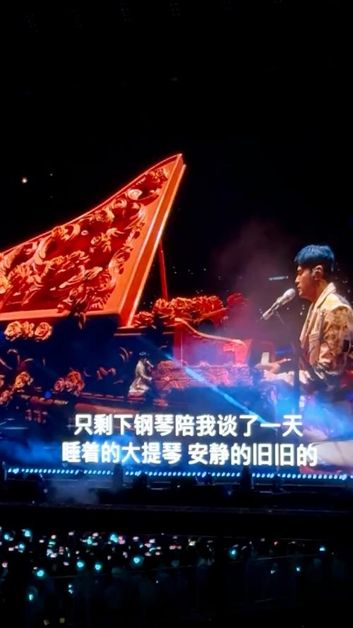 周杰伦演唱会钢琴造型