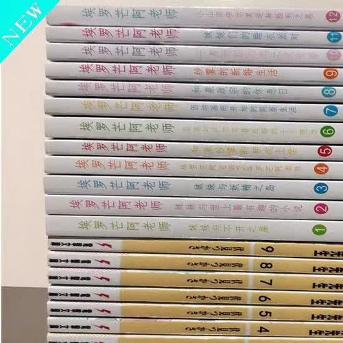 埃罗芒阿老师轻小说截图