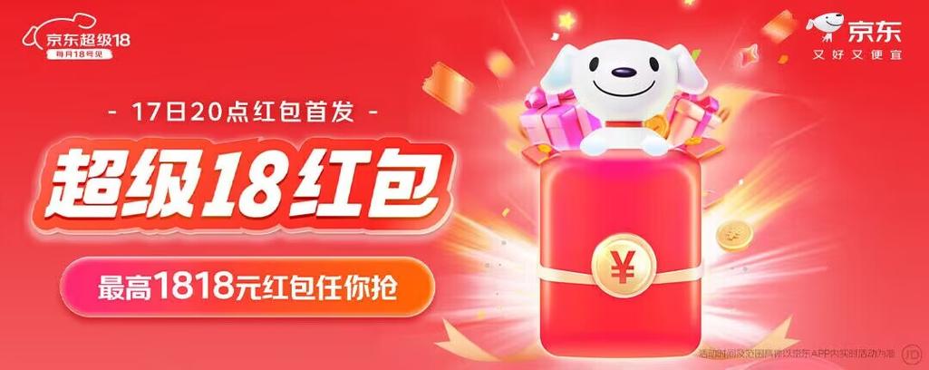 京东自动秒杀抢券软件缩略图
