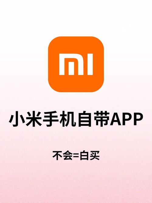 小米手机未适配软件什么意思