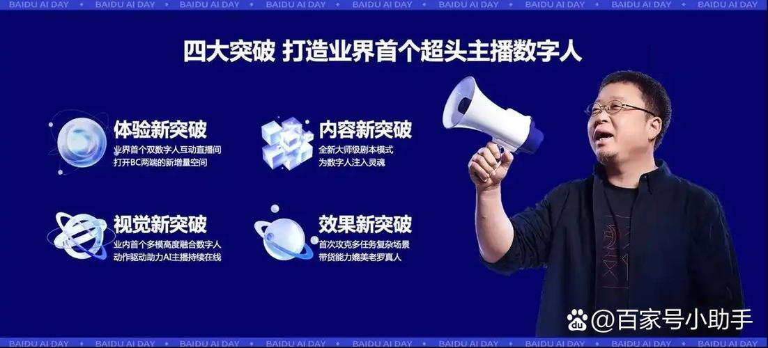 罗永浩招聘主播