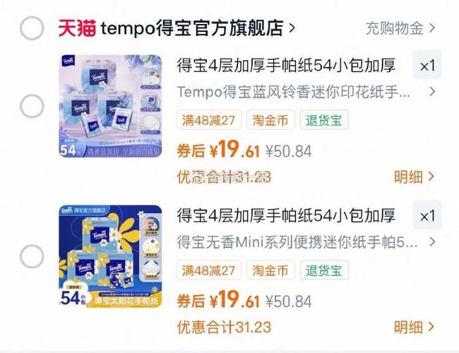 小红书小号购买3毛一个