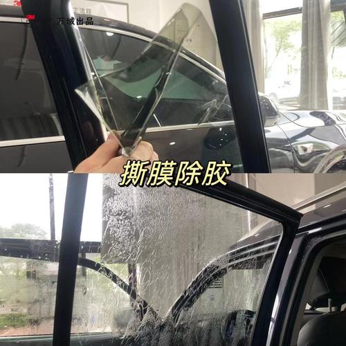车膜撕下来的胶怎么去掉游戏截图