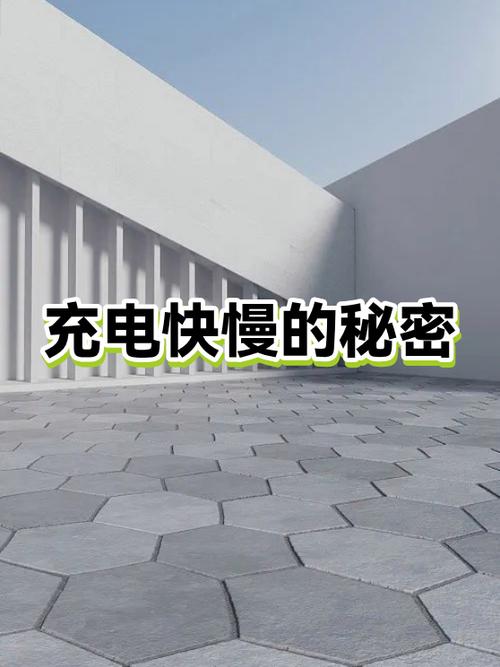 为什么有些插座充电慢