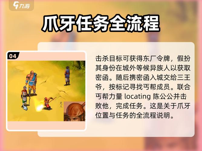 武林群侠传攻略图标