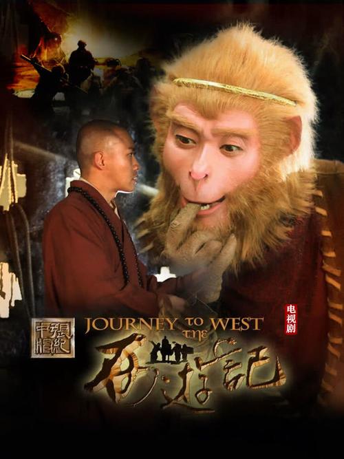 《新西游记》在线观看