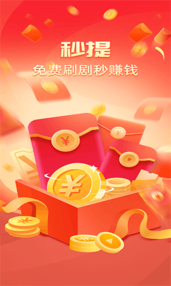 轻松赚钱的短视频软件游戏截图