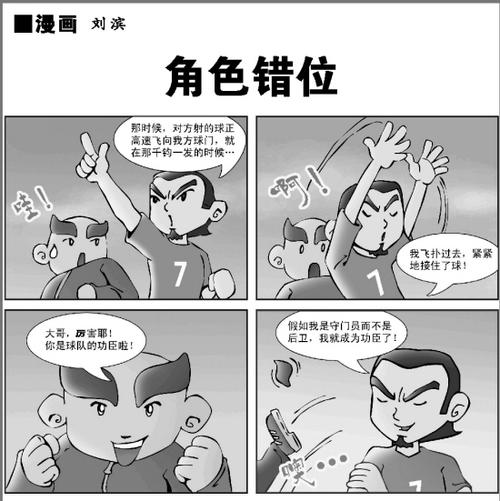 原剧中女性角色对应错误的是截图