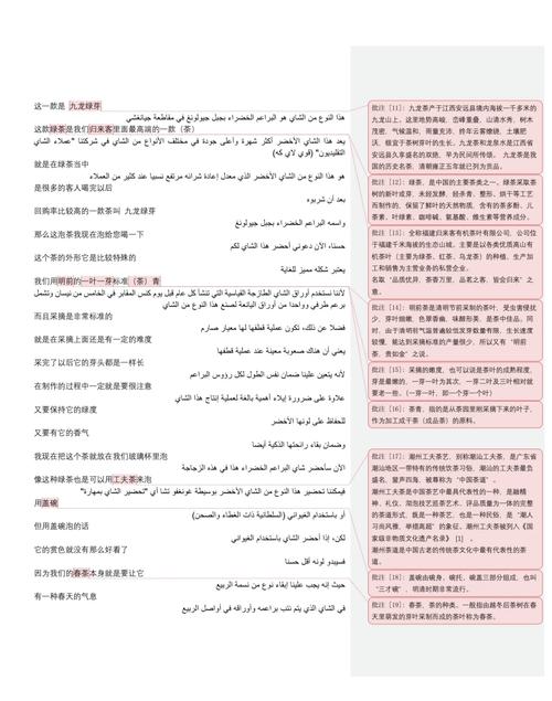 阿语国体追踪v2.9.3截图