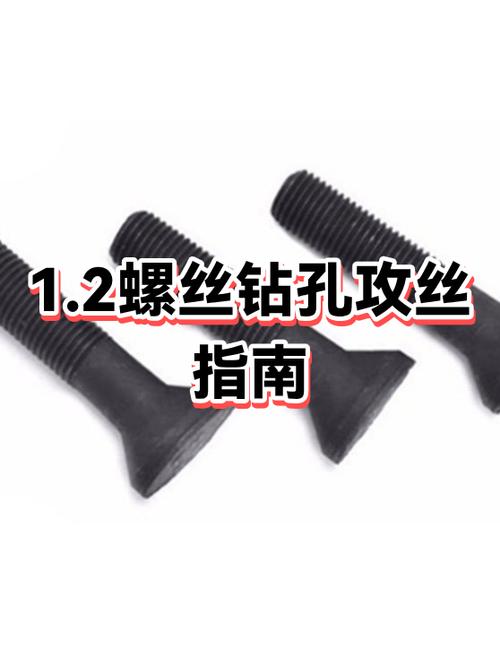 怎么打孔拧螺丝