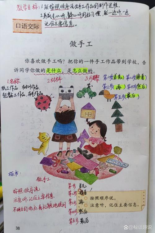 我的幸福小生活做什么工作