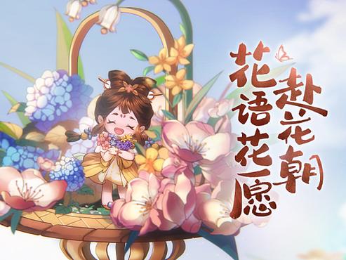 王者荣耀蔡文姬花朝