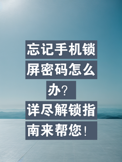 红米4x忘记了解锁密码怎么办图标