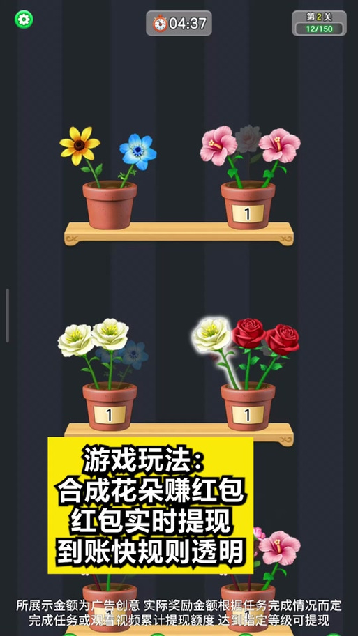 花朵物语官方正版赚钱