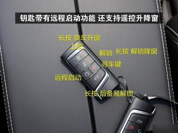 遥控钥匙怎么启动车辆