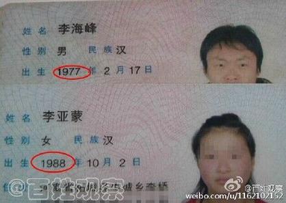 身份证改年龄p图图标