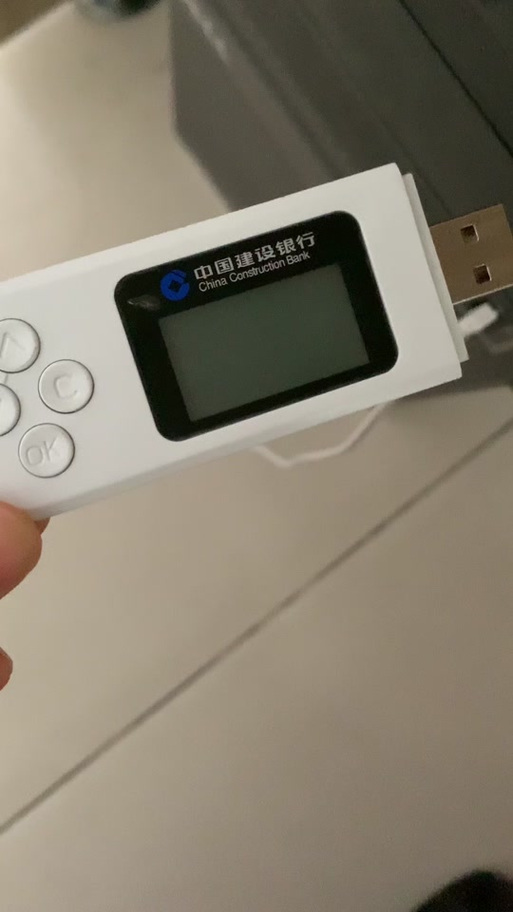 建设银行u盾限额多少