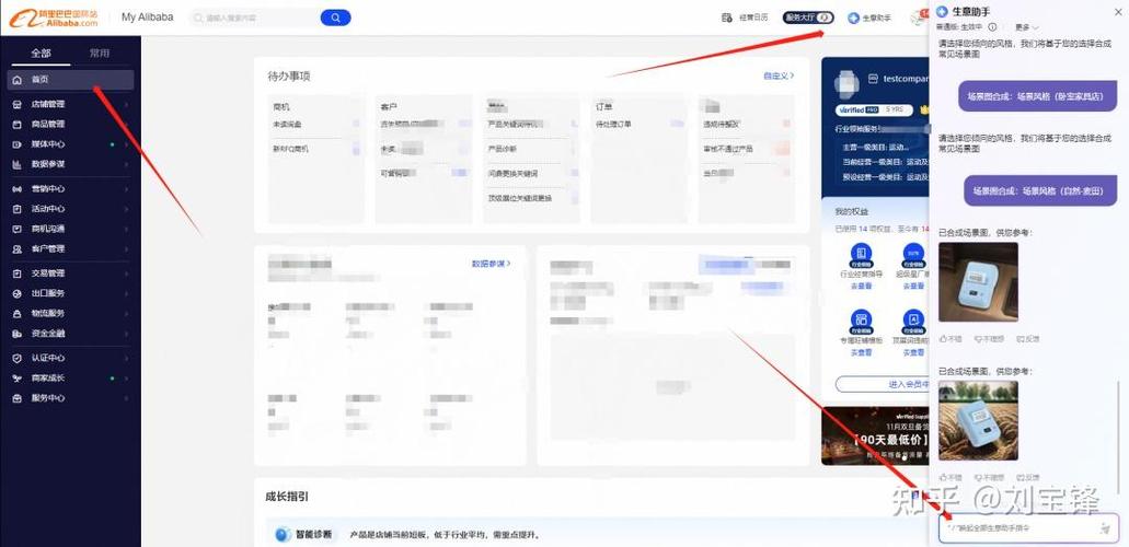 阿里巴巴怎么开店铺图标