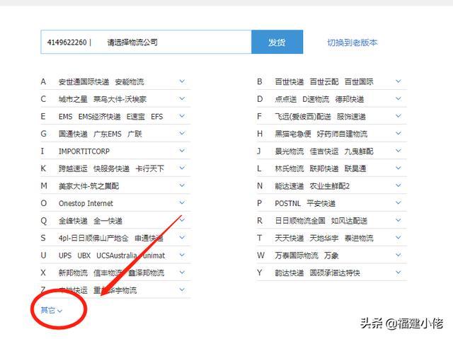 拼多多的单号为什么填不到淘宝上截图