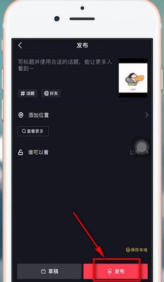 抖音添加文字不显示怎么设置