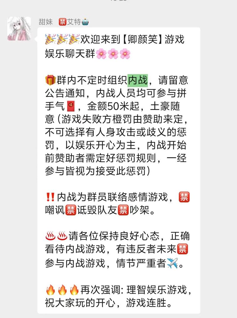 王者荣耀群贴吧截图