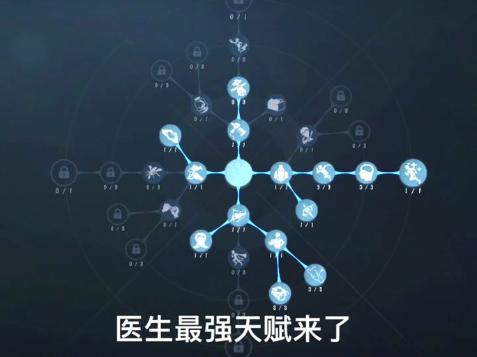 医生天赋加点最强2024图标