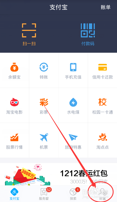支付宝怎么检测新版本