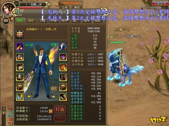 冰川网络远征ol手游官网