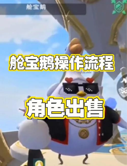创造与魔法舱宝鹅官网下载缩略图