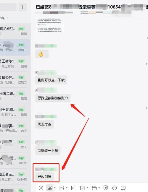 腾讯游戏不小心充值了可以退吗