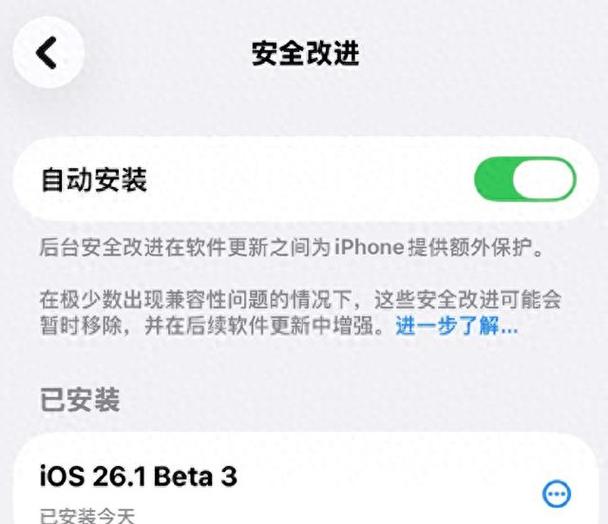 苹果手机出现闪退是什么原因