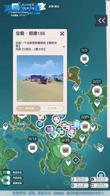 原神地图资源查询器工具缩略图