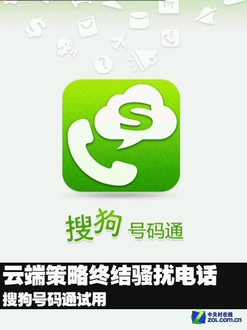 网络电话软件无需号码
