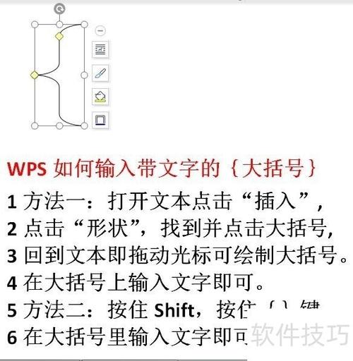 大括号输入教程