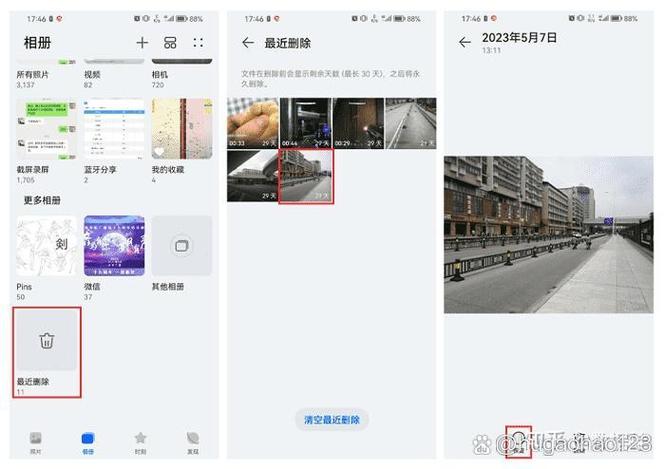 小米隐私相册不见了截图