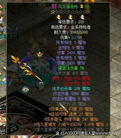 问道端游5开窗口怎么形成截图
