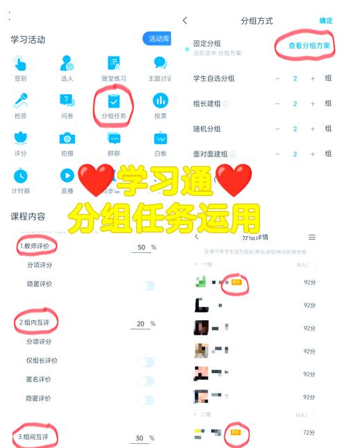 课后网怎么分屏